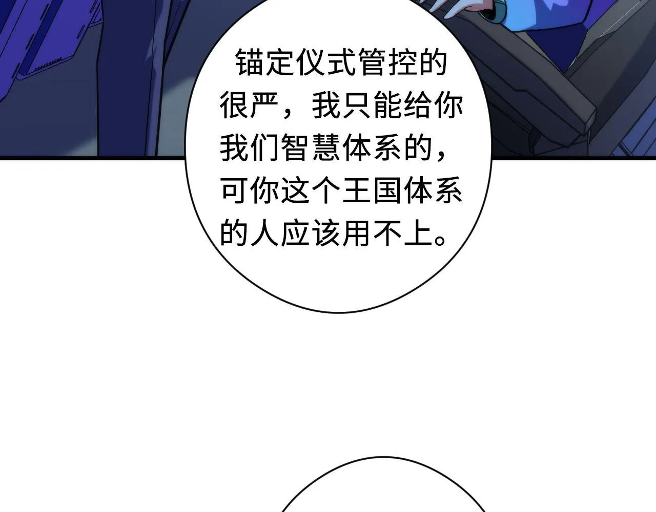 第114话 启蒙？！ 第63页