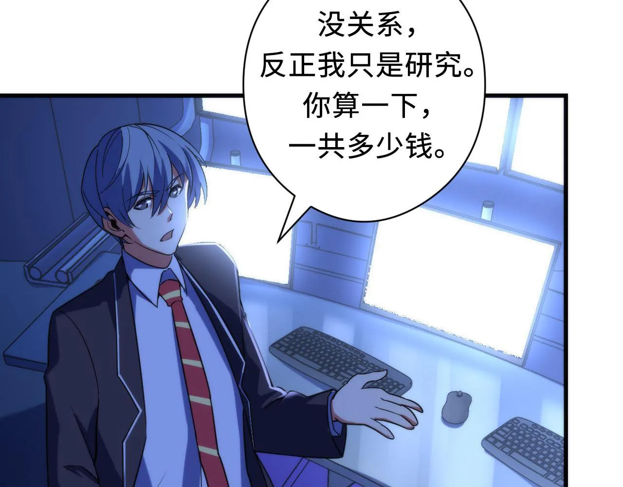 第114话 启蒙？！ 第64页