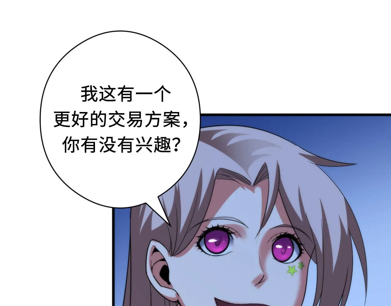 第114话 启蒙？！ 第67页