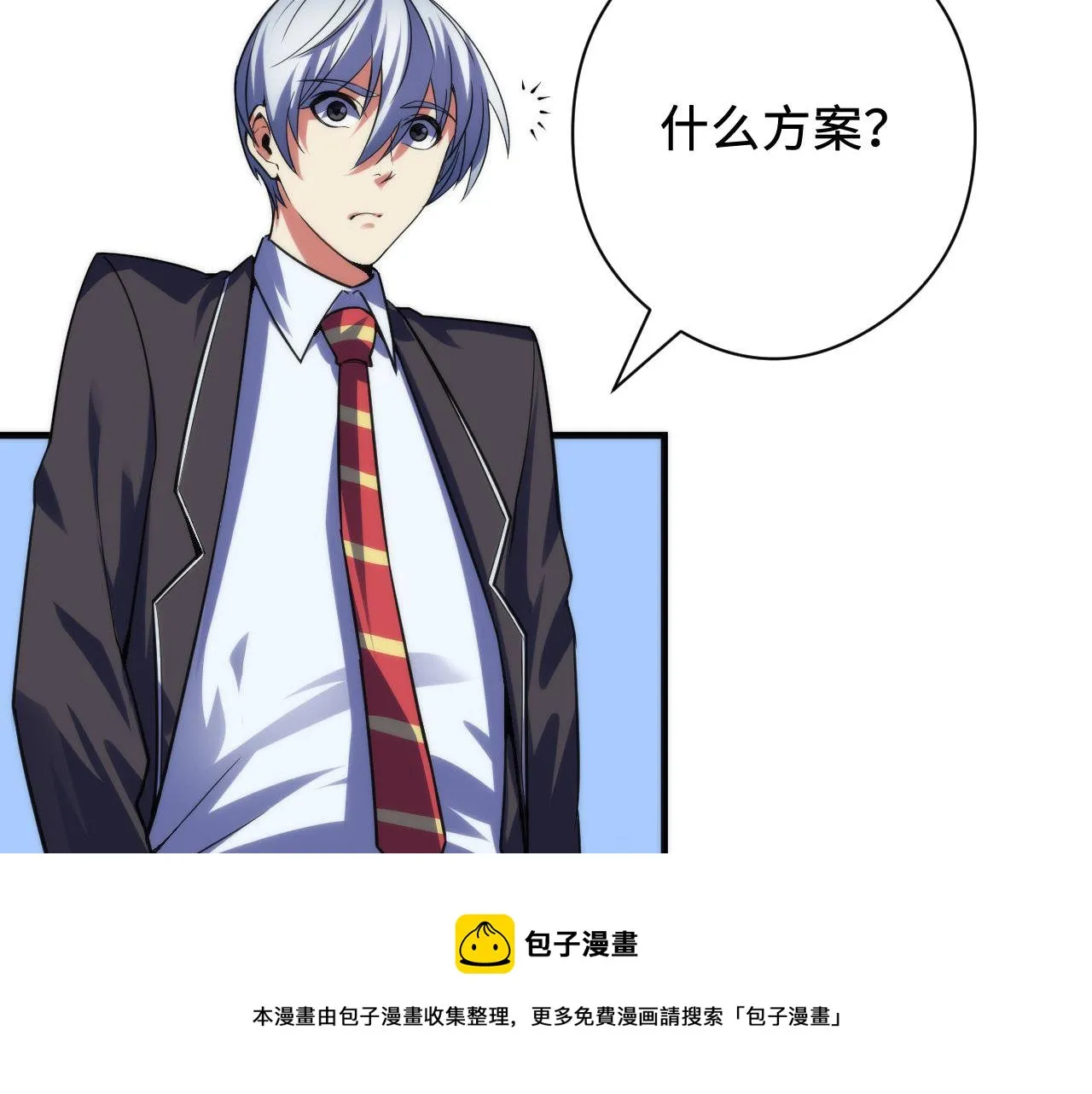 第114话 启蒙？！ 第69页