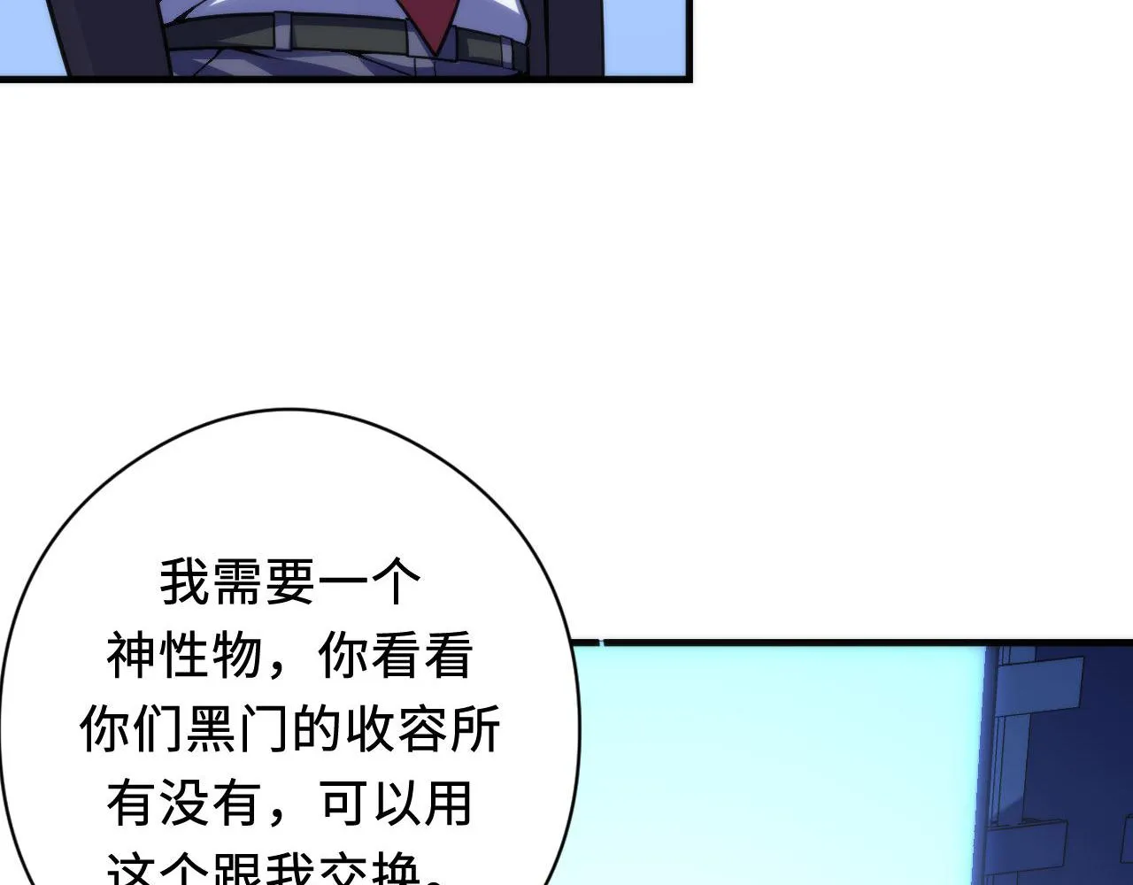 第114话 启蒙？！ 第70页