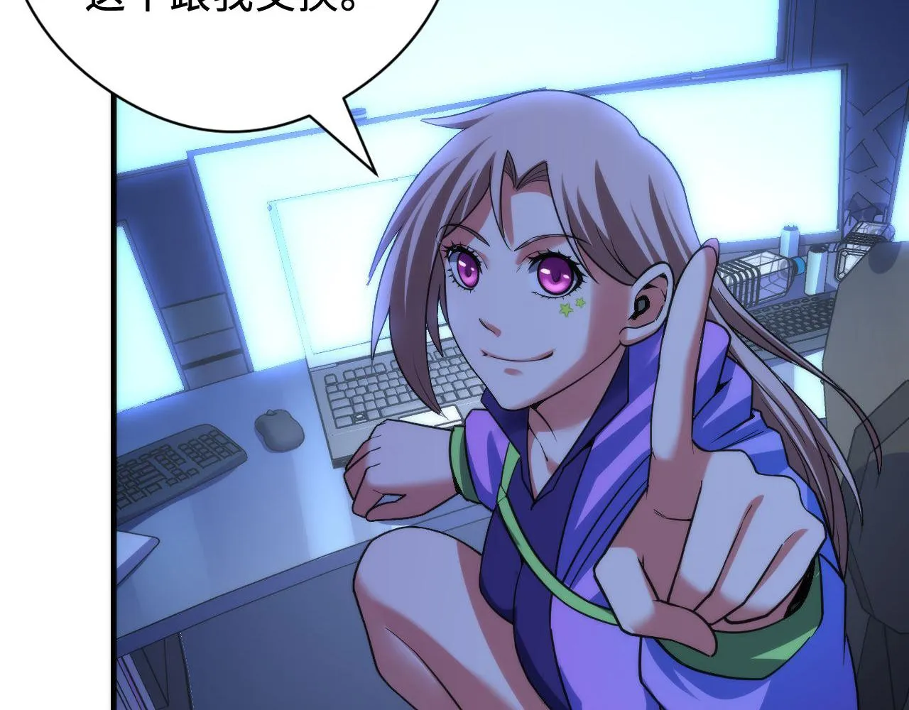 第114话 启蒙？！ 第71页