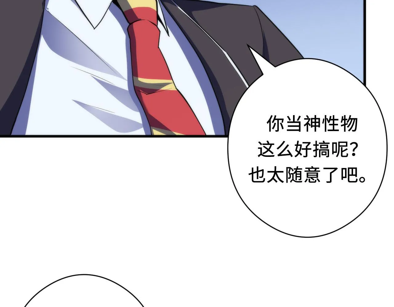 第114话 启蒙？！ 第74页