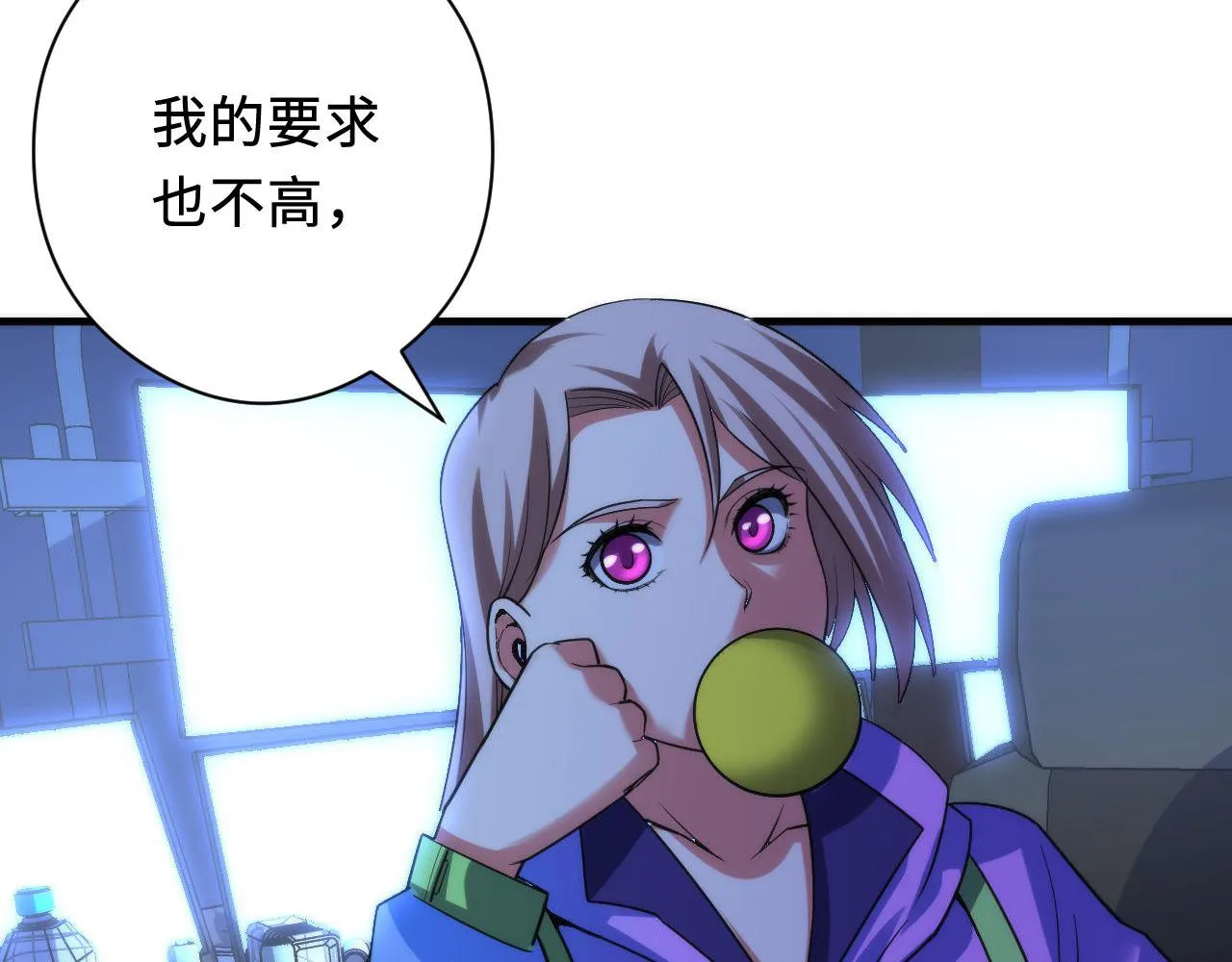 第114话 启蒙？！ 第75页