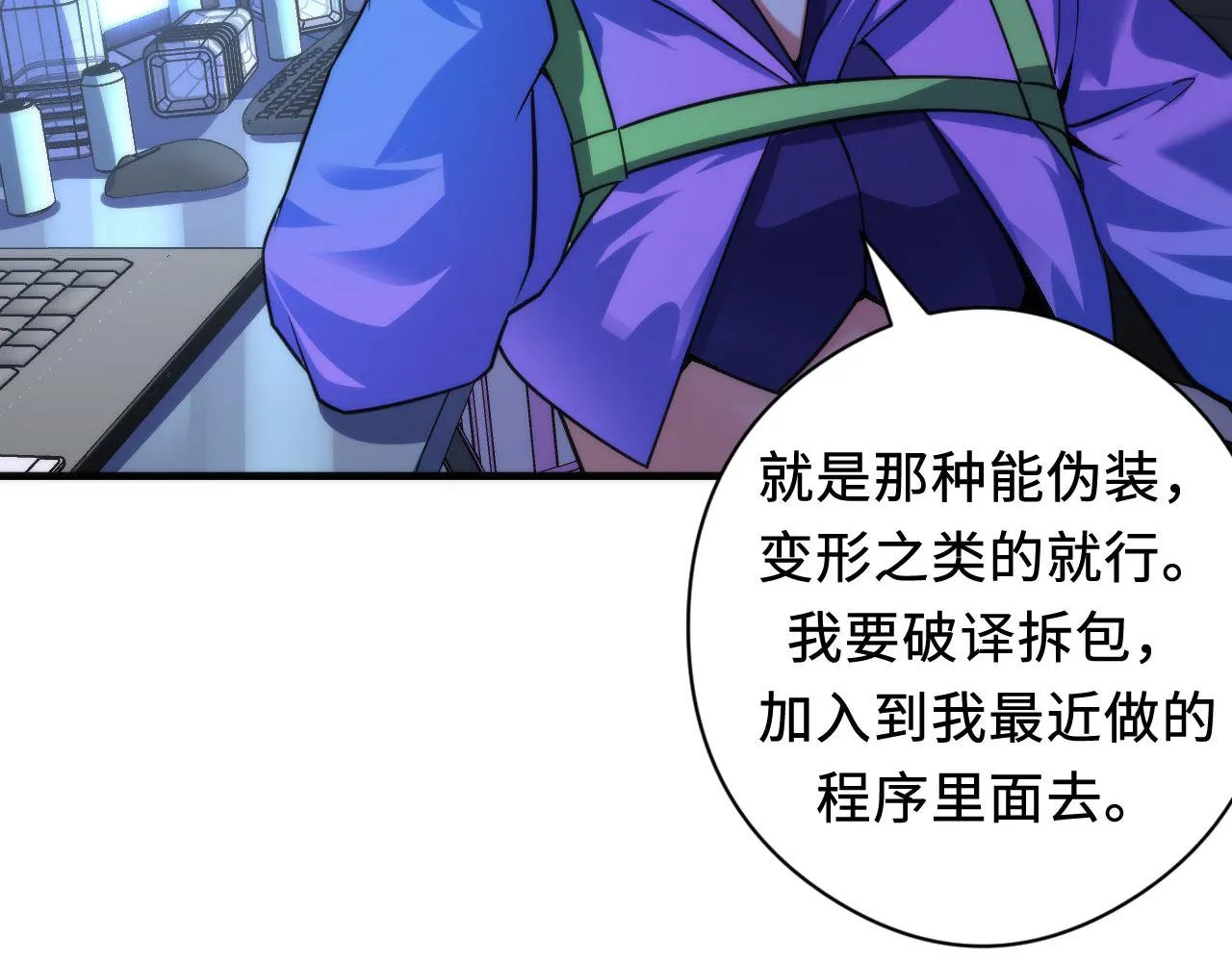 第114话 启蒙？！ 第76页
