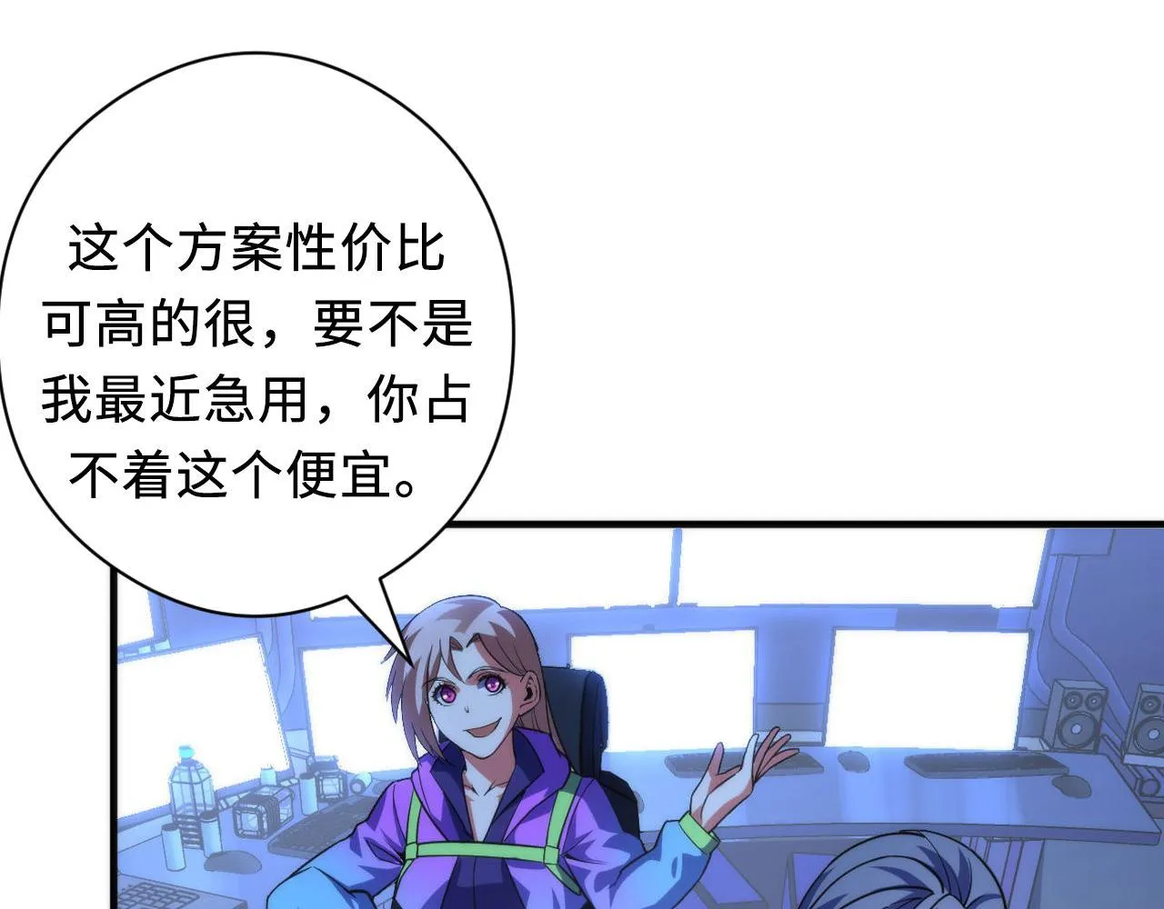 第114话 启蒙？！ 第78页