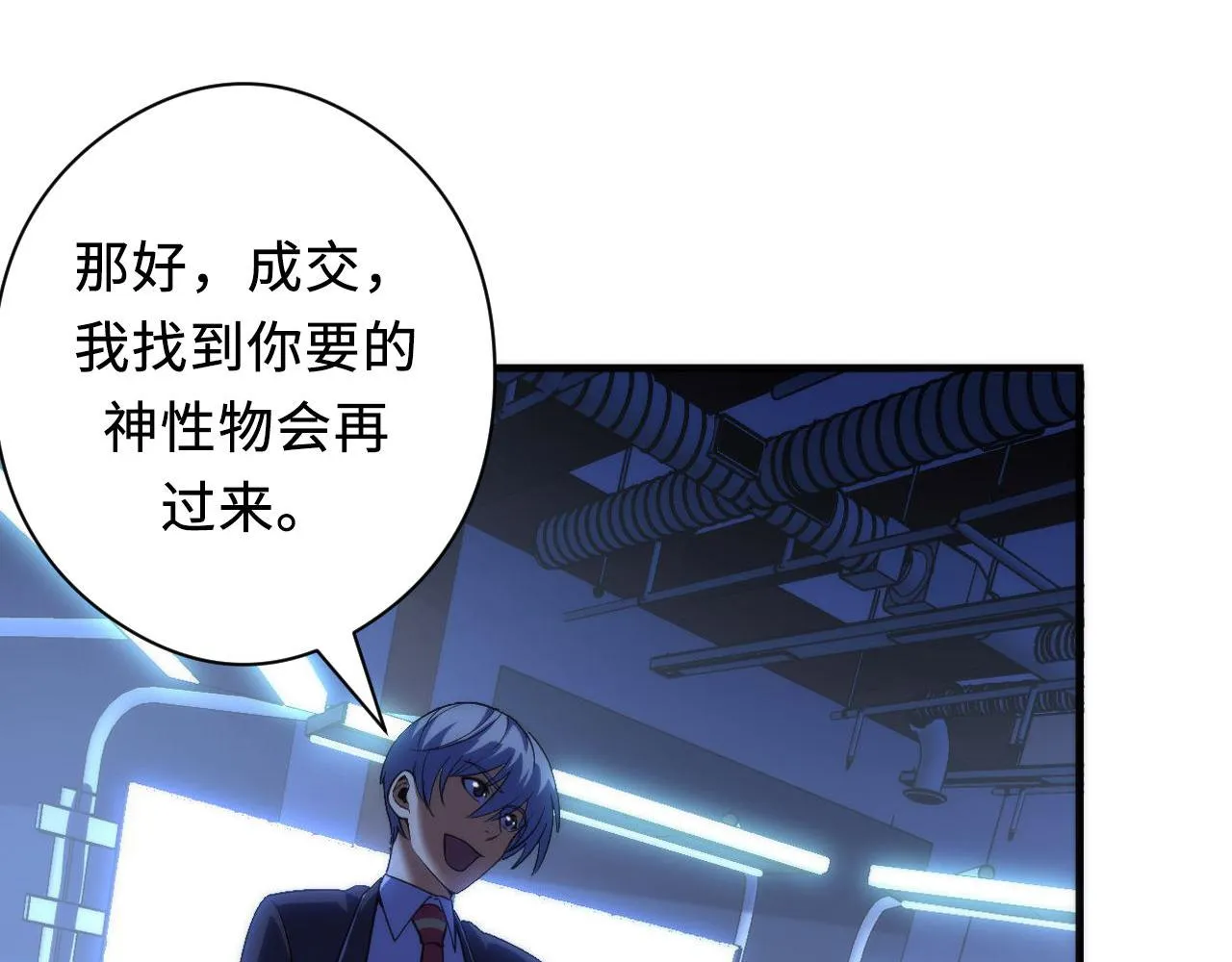 第114话 启蒙？！ 第80页