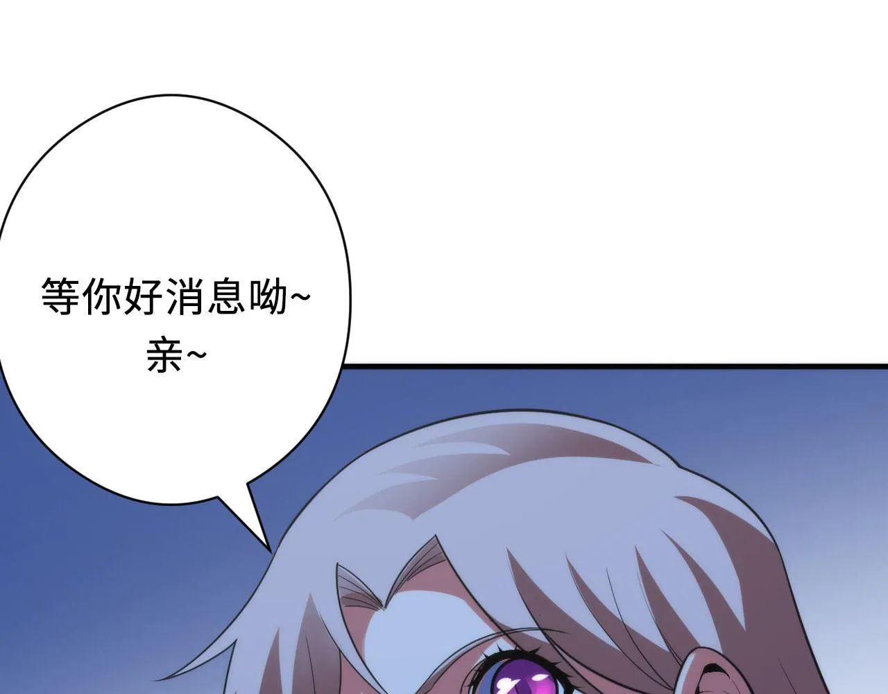 第114话 启蒙？！ 第82页