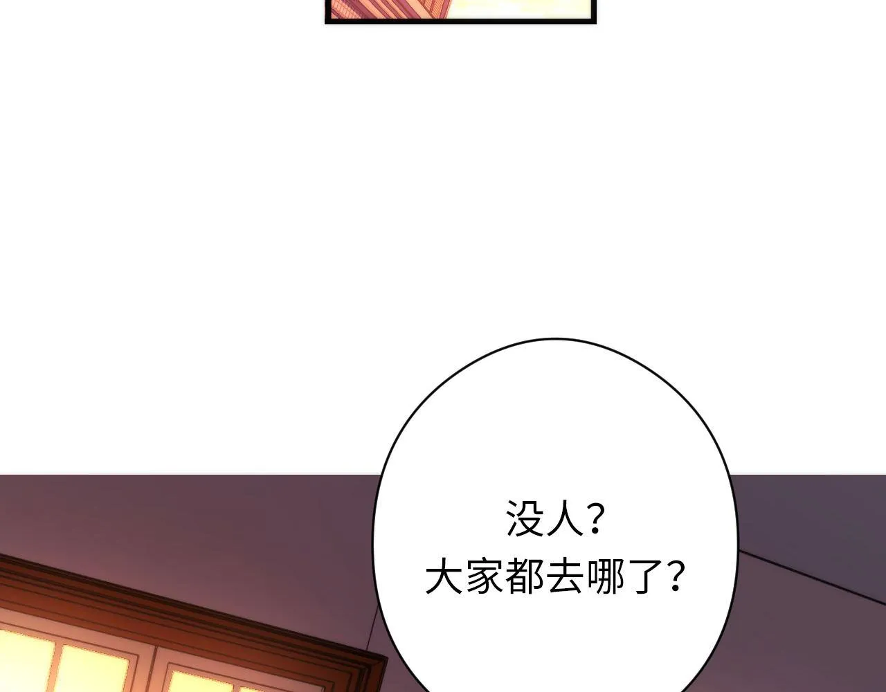 第114话 启蒙？！ 第88页