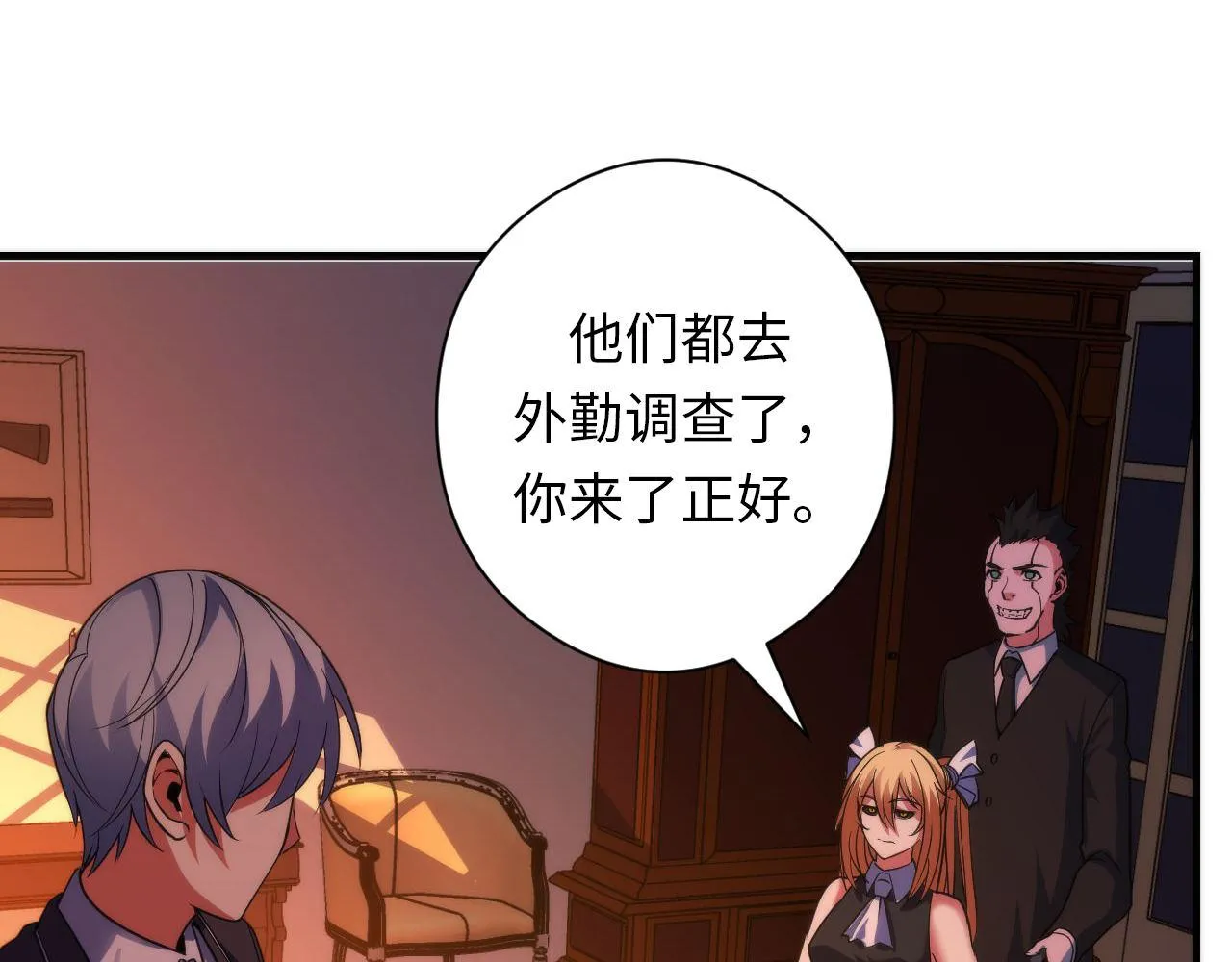 第114话 启蒙？！ 第91页