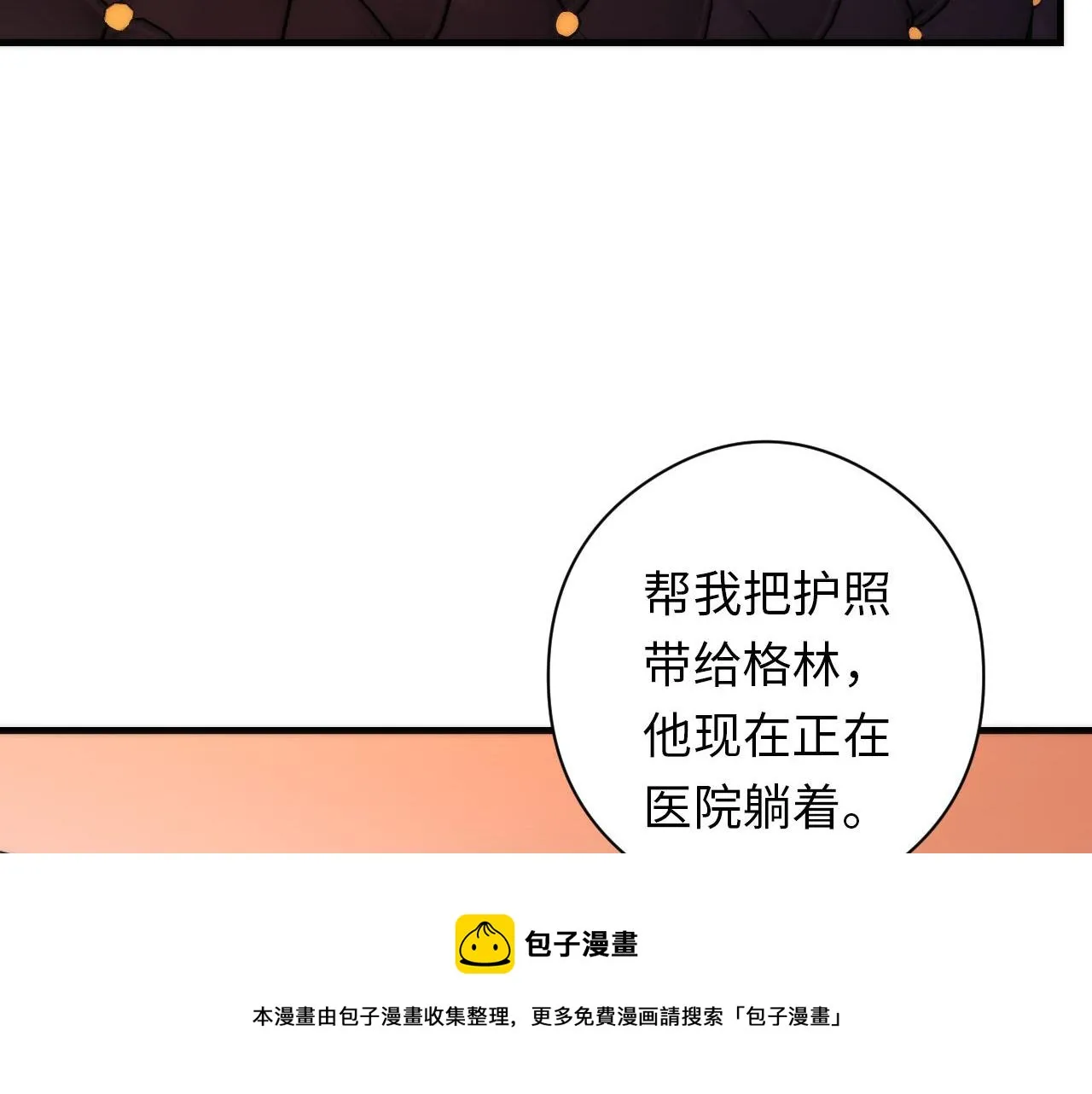 第114话 启蒙？！ 第93页