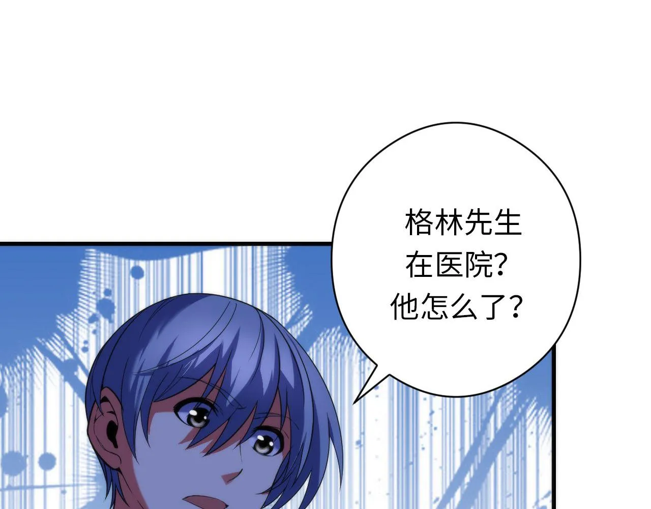 第114话 启蒙？！ 第96页