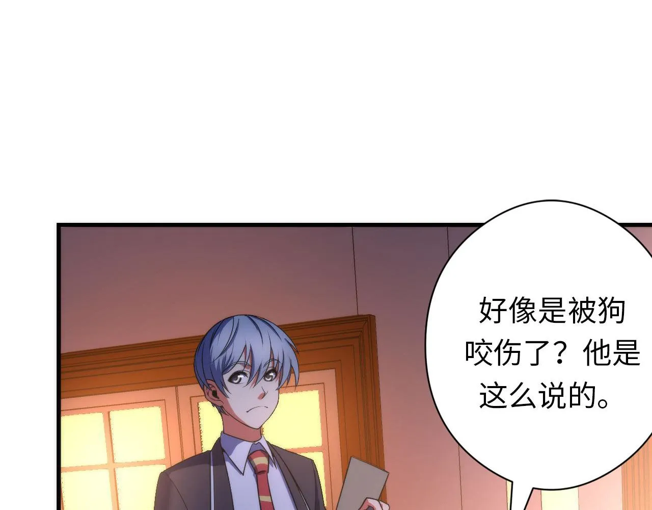 第114话 启蒙？！ 第98页