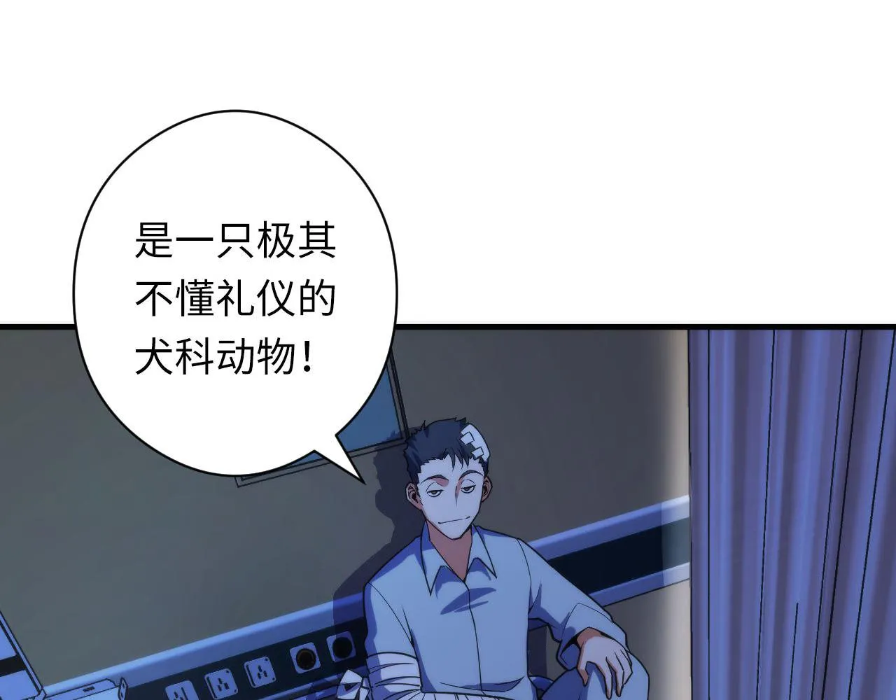 第114话 启蒙？！ 第106页