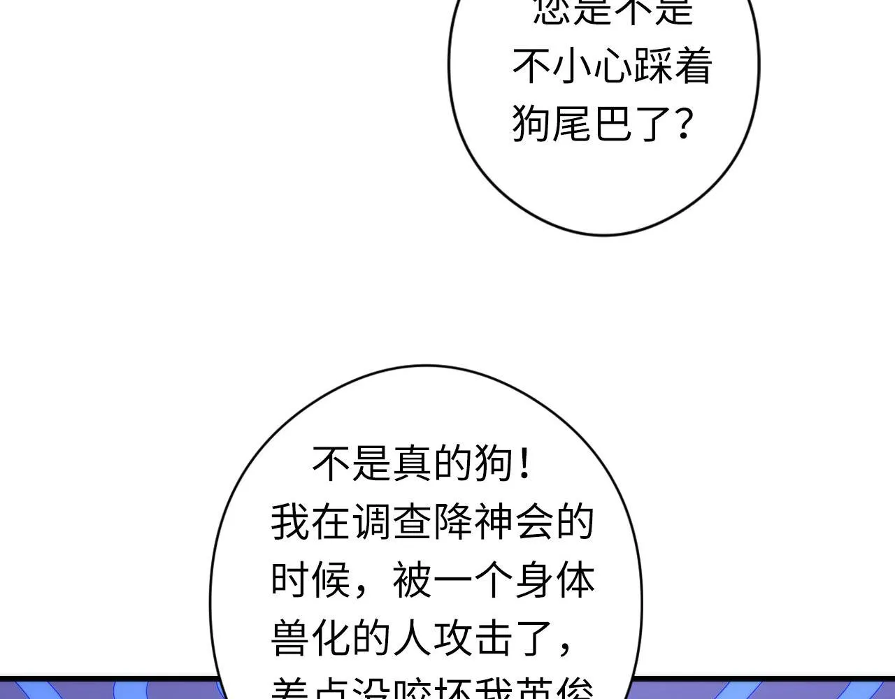 第114话 启蒙？！ 第108页