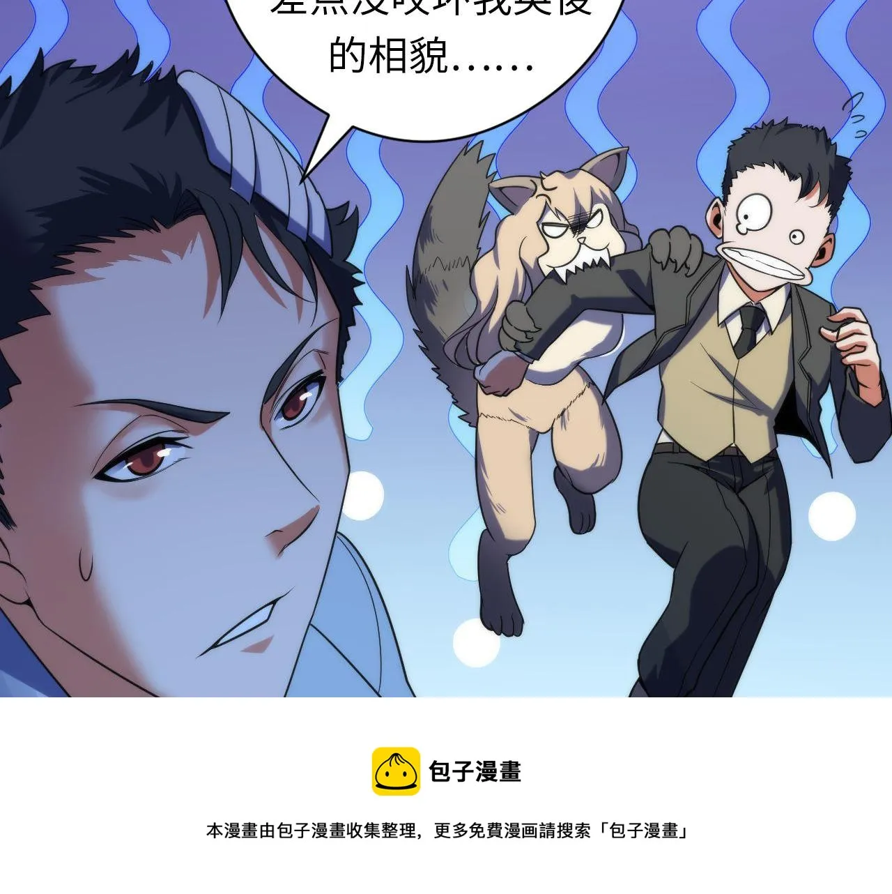第114话 启蒙？！ 第109页
