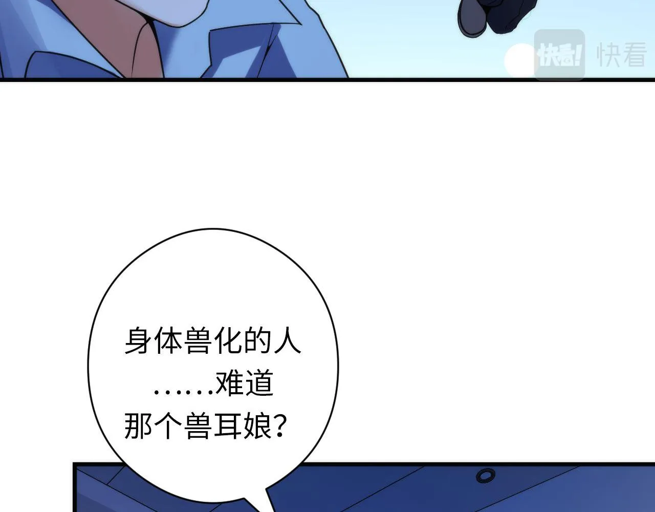 第114话 启蒙？！ 第110页