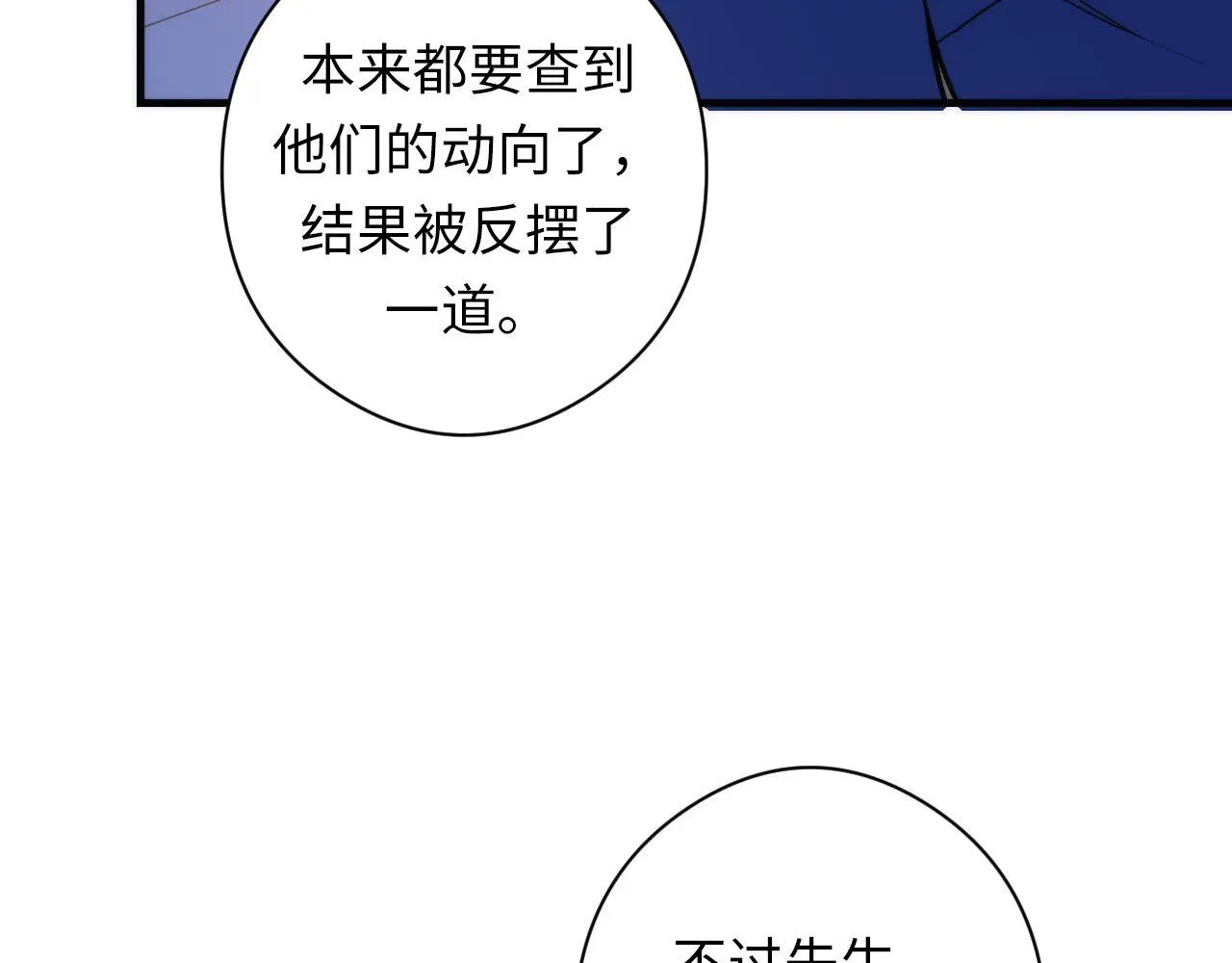第114话 启蒙？！ 第112页