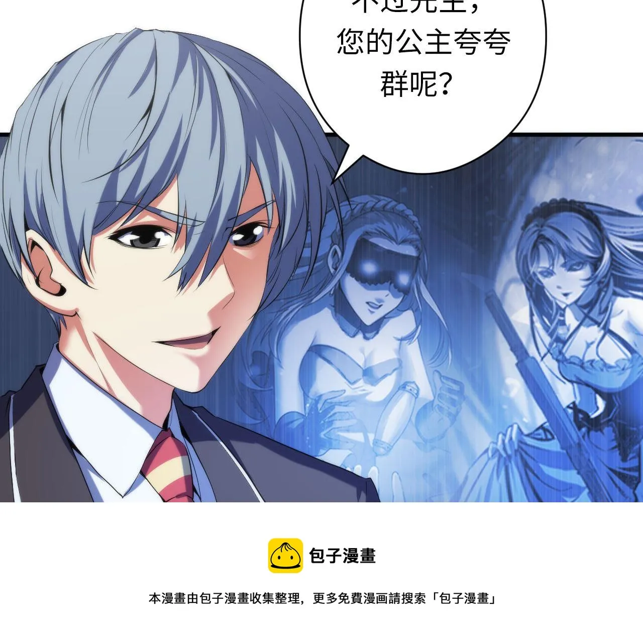 第114话 启蒙？！ 第113页
