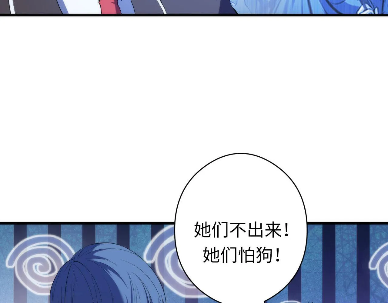 第114话 启蒙？！ 第114页
