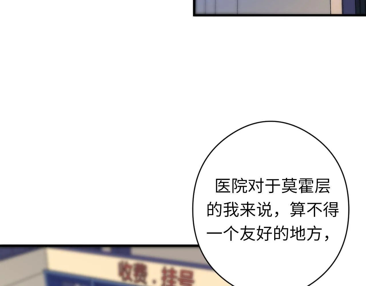 第114话 启蒙？！ 第118页