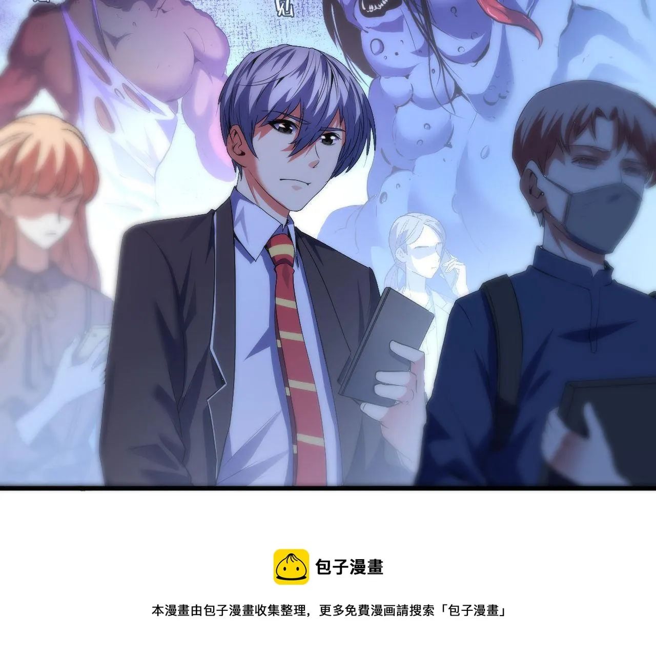 第114话 启蒙？！ 第121页