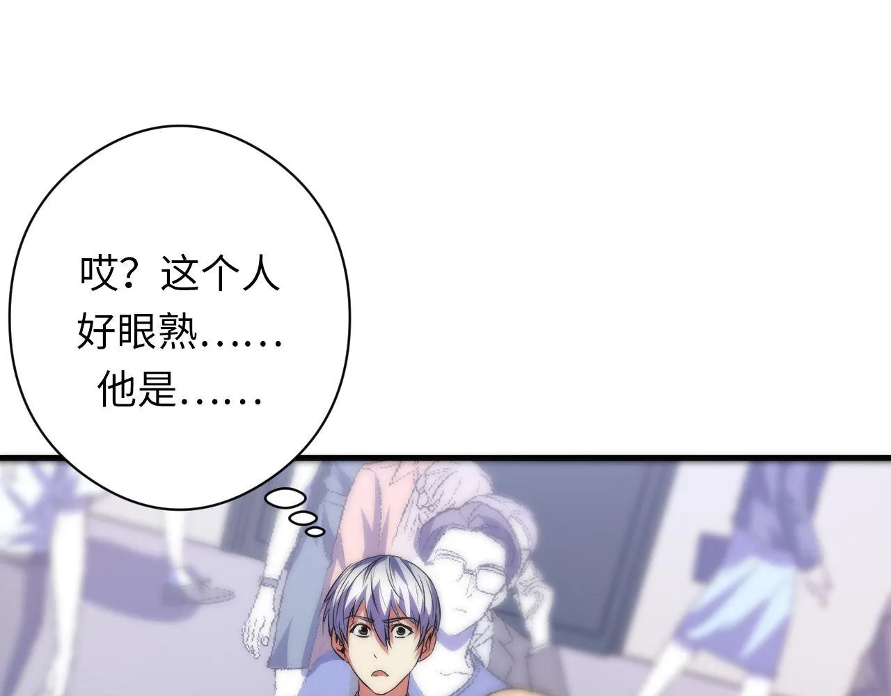 第114话 启蒙？！ 第122页
