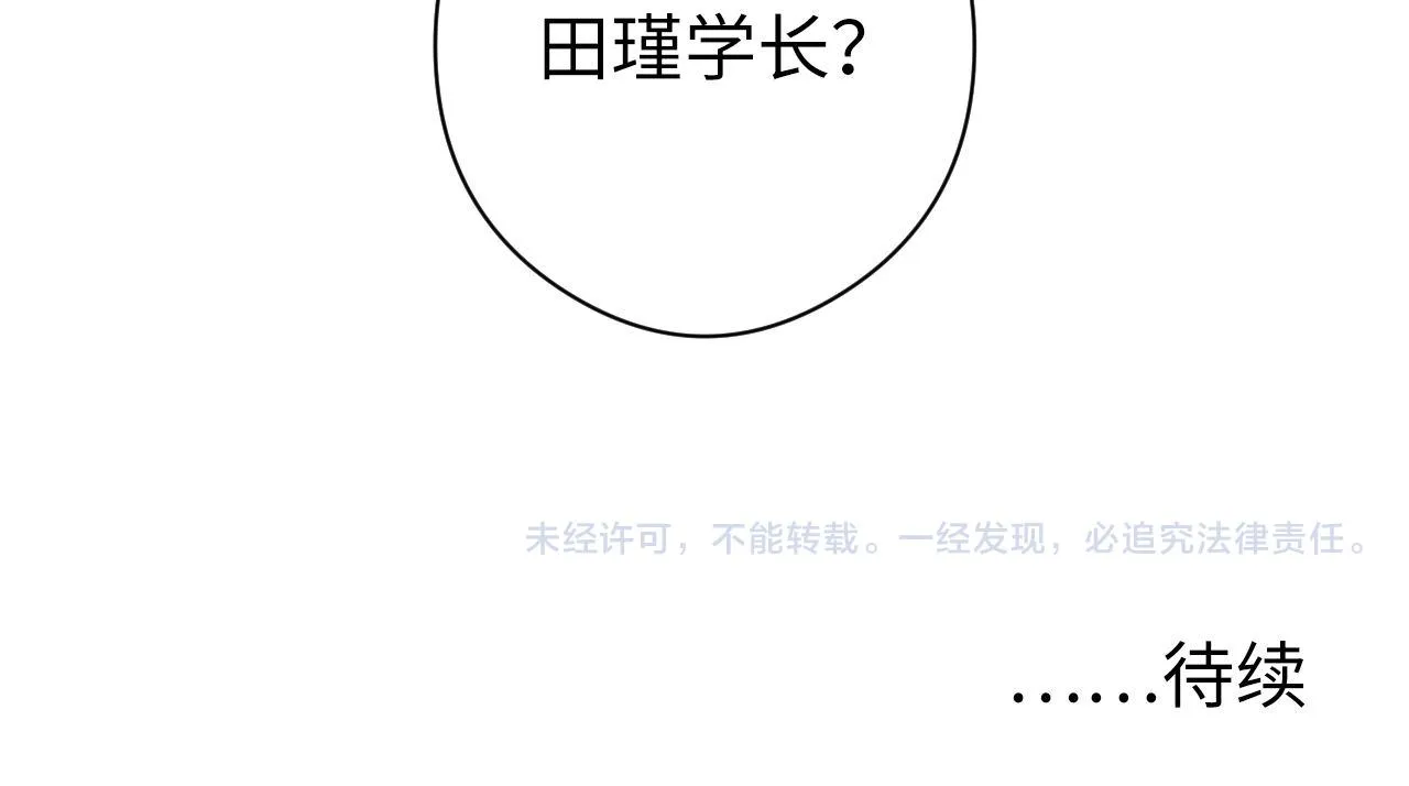 第114话 启蒙？！ 第127页