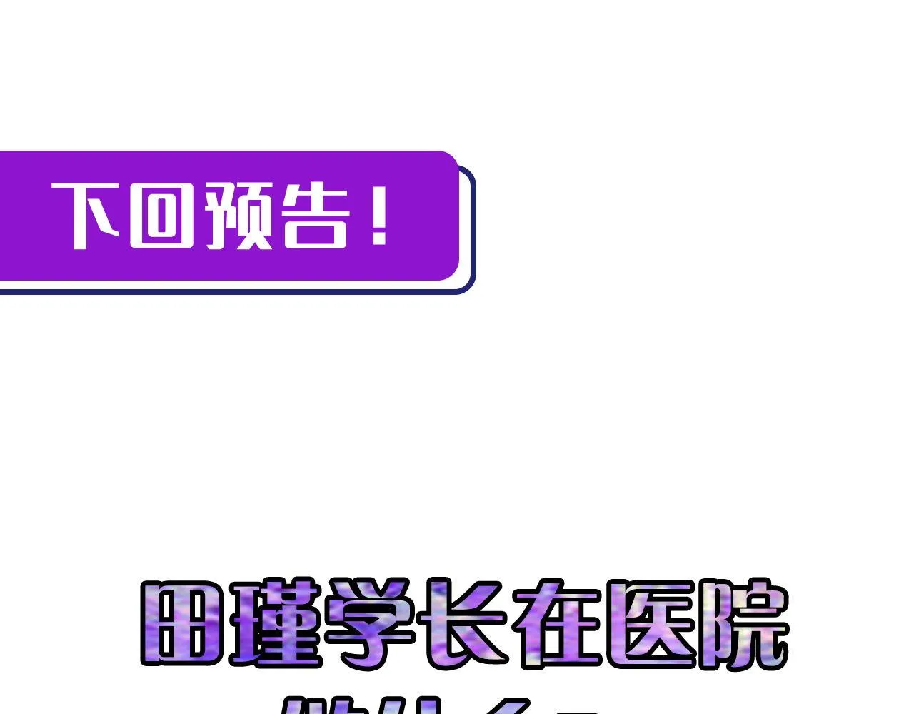 第114话 启蒙？！ 第128页