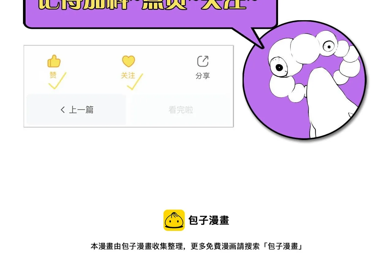 第114话 启蒙？！ 第130页