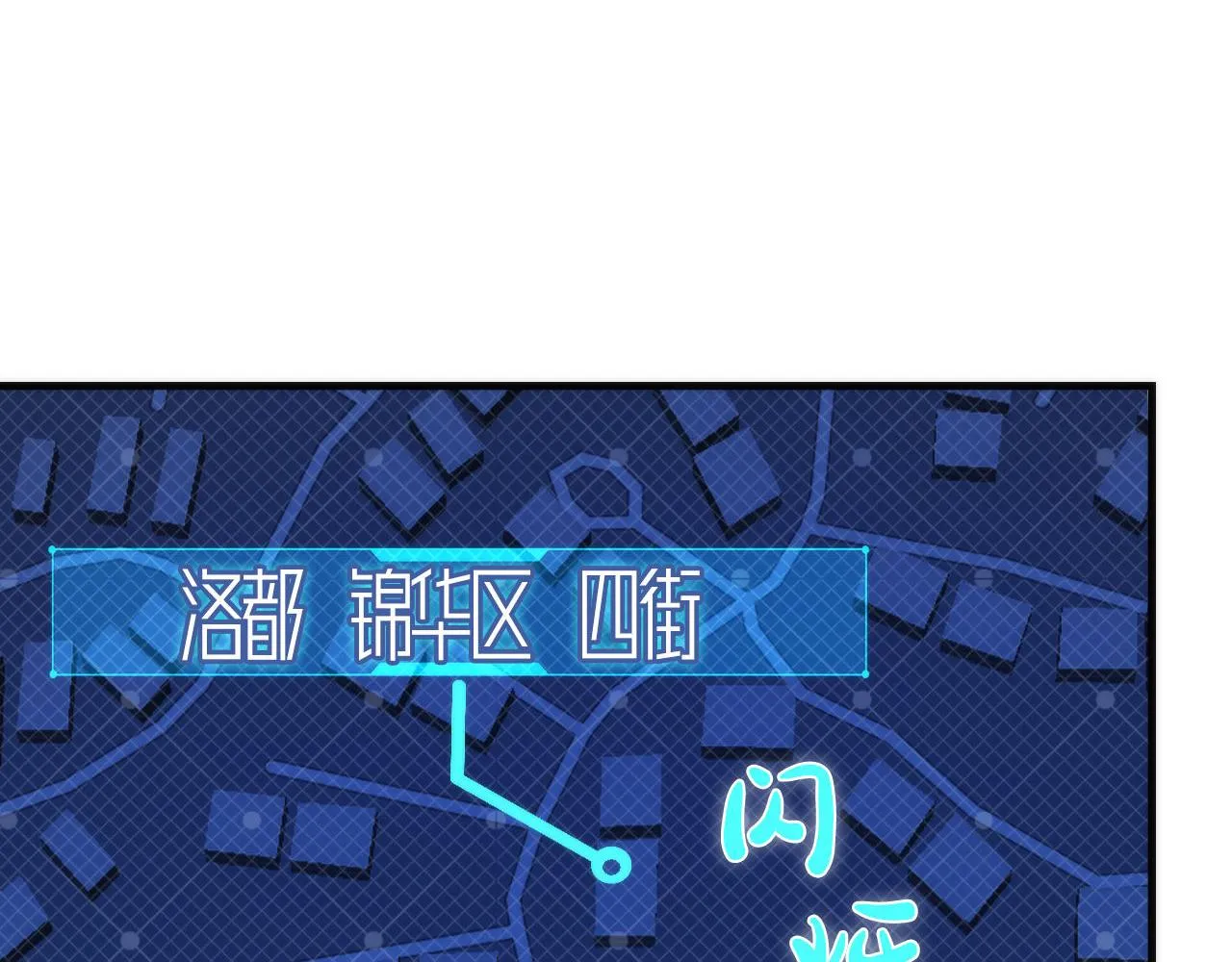 第113话 九尾狐的传说 第6页