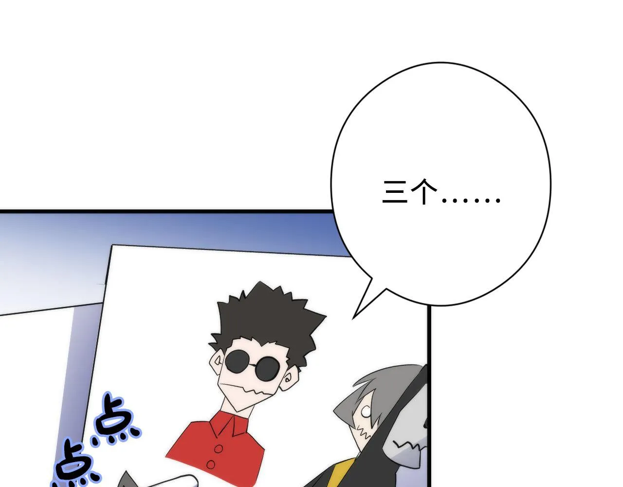 第113话 九尾狐的传说 第10页