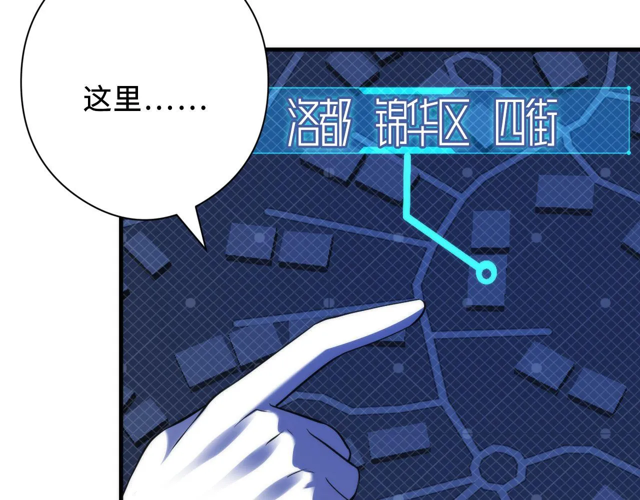 第113话 九尾狐的传说 第12页