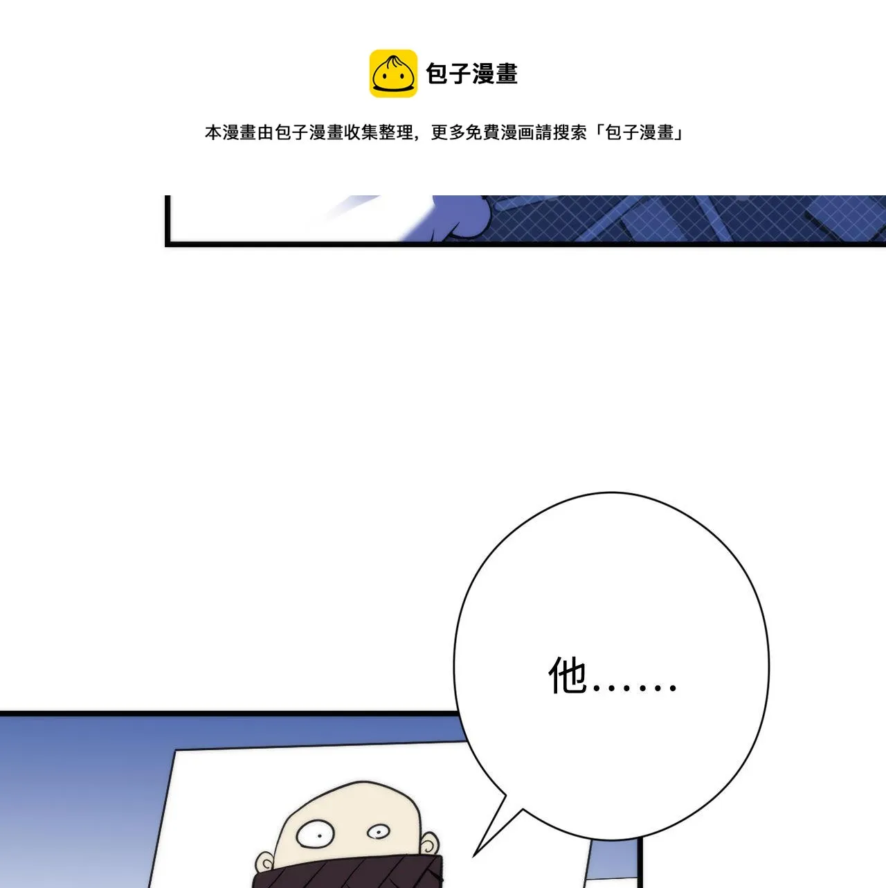 第113话 九尾狐的传说 第13页