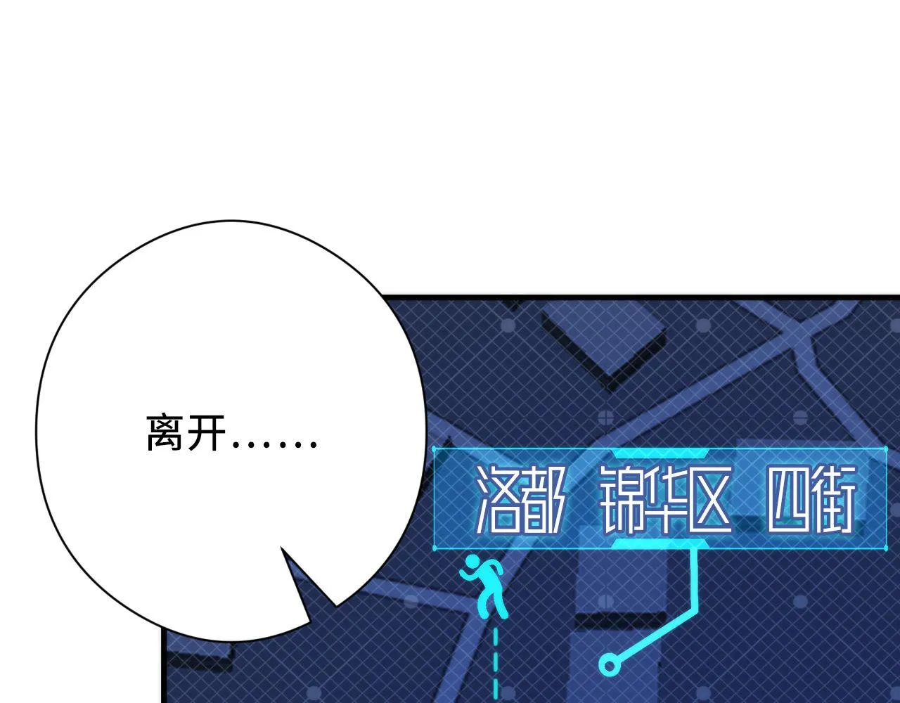 第113话 九尾狐的传说 第15页