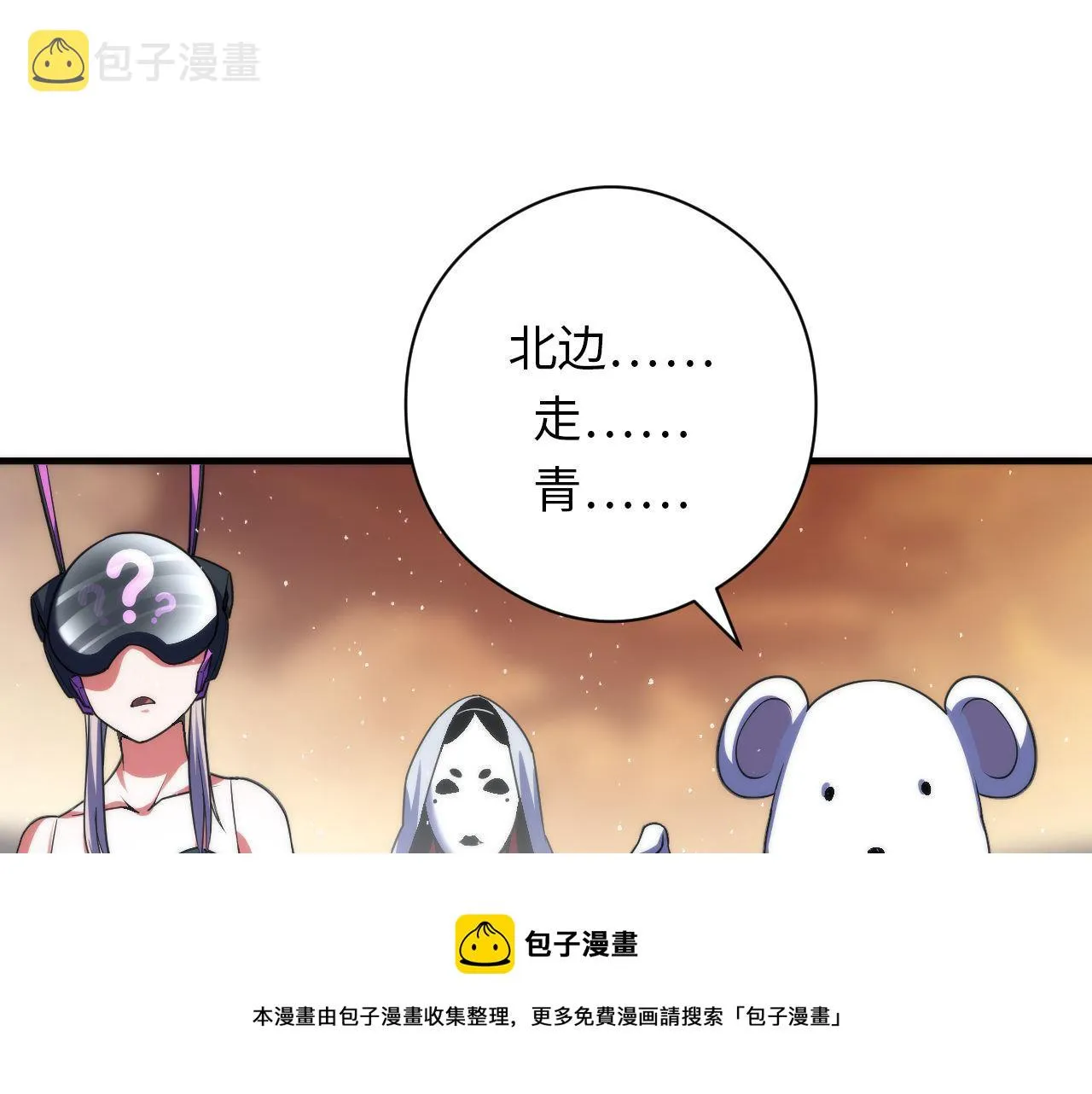 第113话 九尾狐的传说 第17页