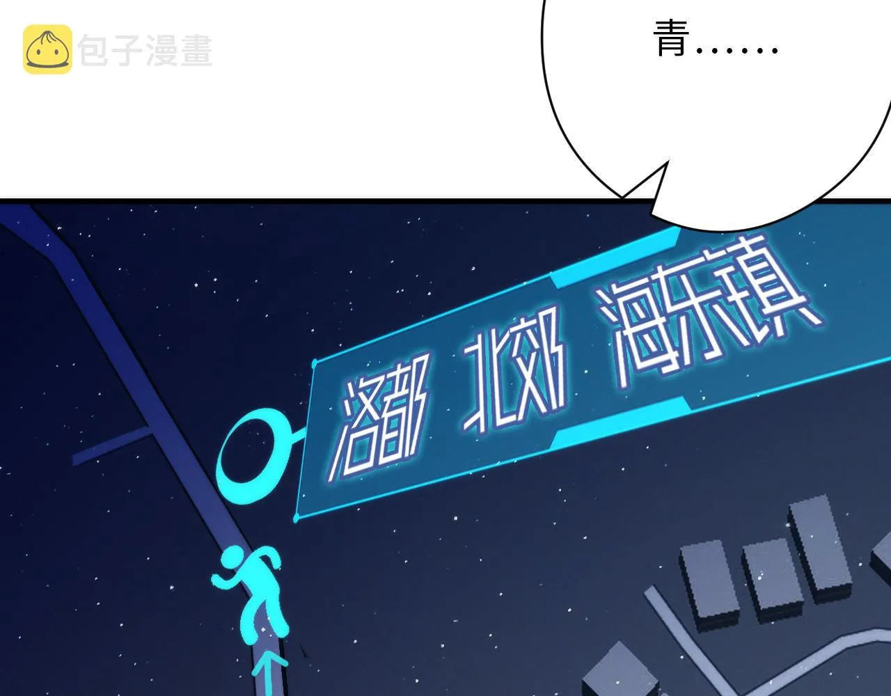 第113话 九尾狐的传说 第19页