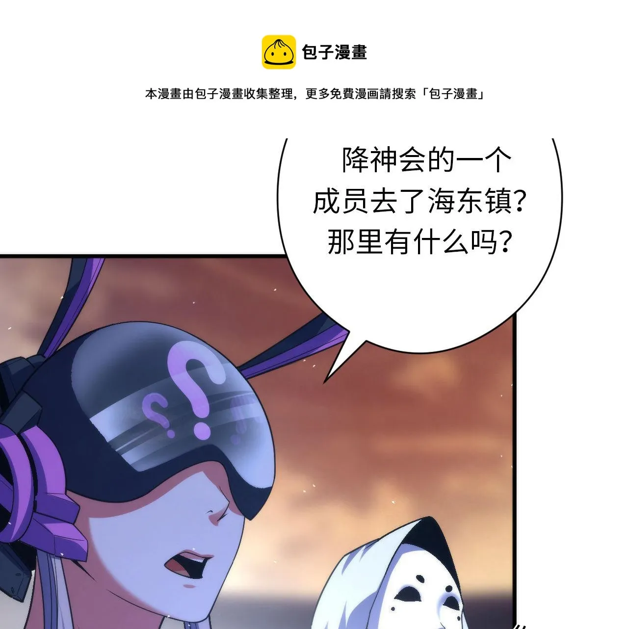 第113话 九尾狐的传说 第21页
