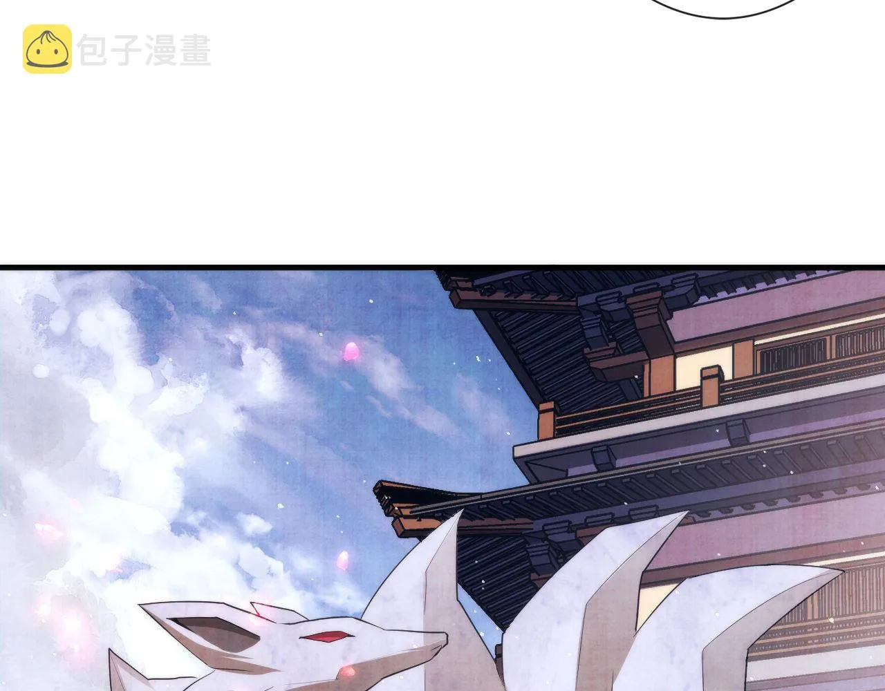 第113话 九尾狐的传说 第32页