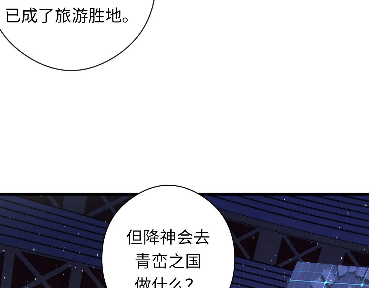 第113话 九尾狐的传说 第34页