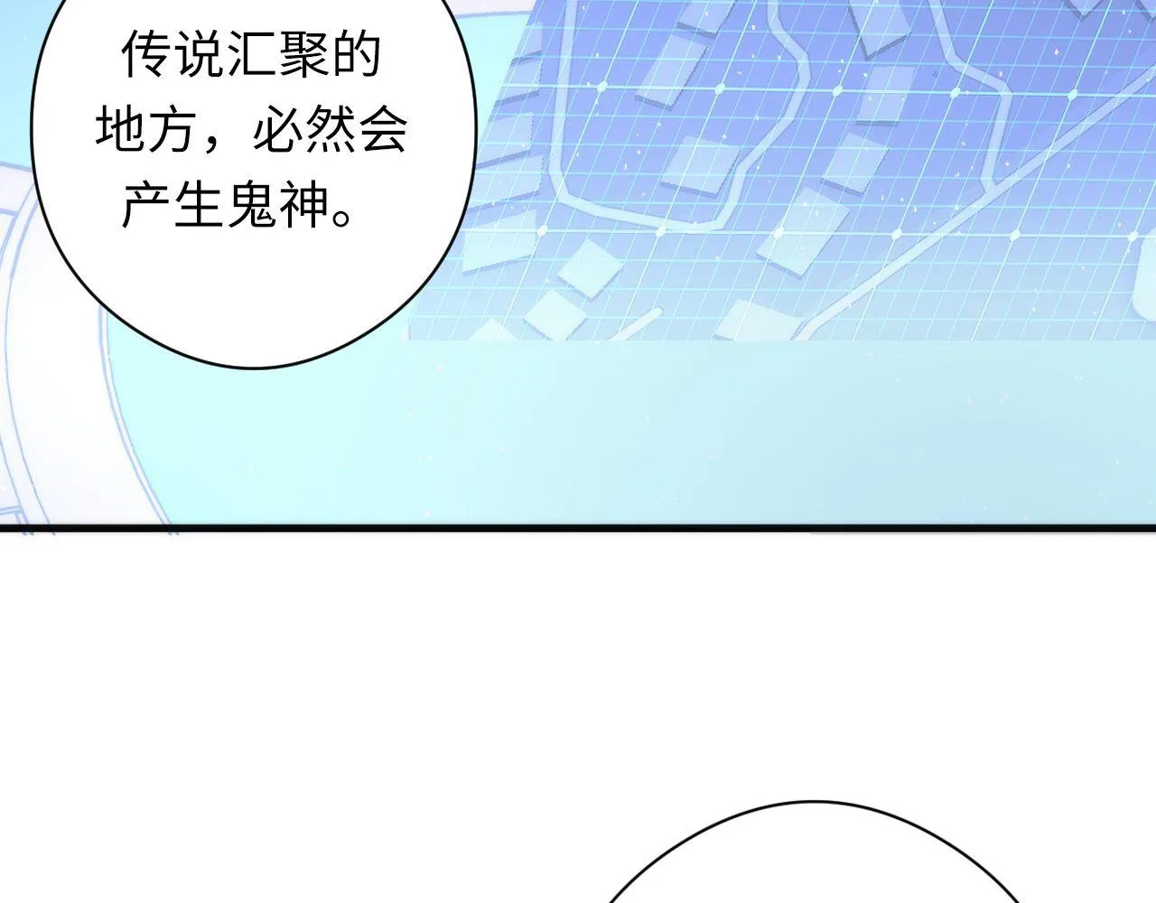 第113话 九尾狐的传说 第36页