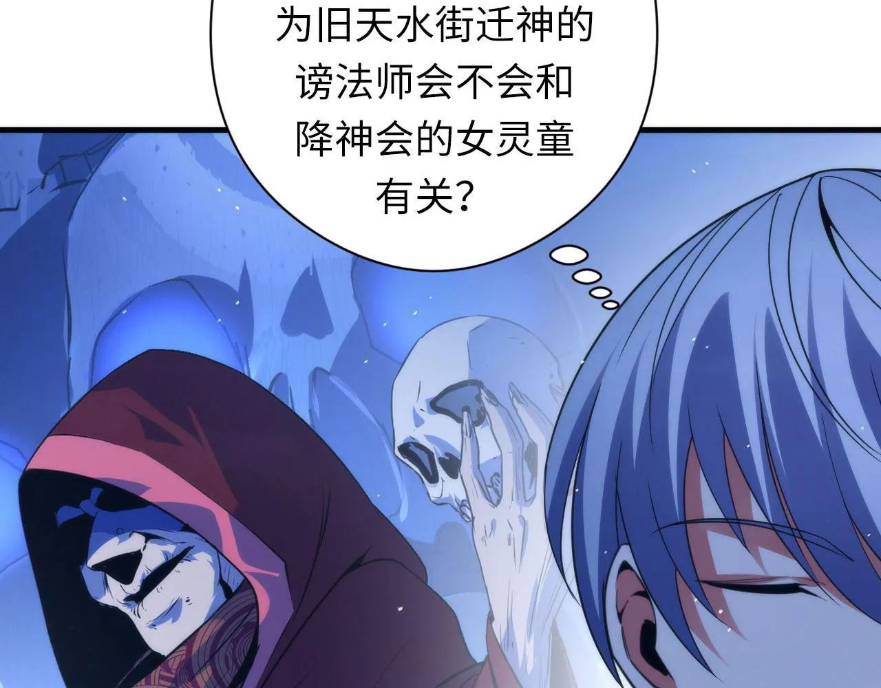 第113话 九尾狐的传说 第39页