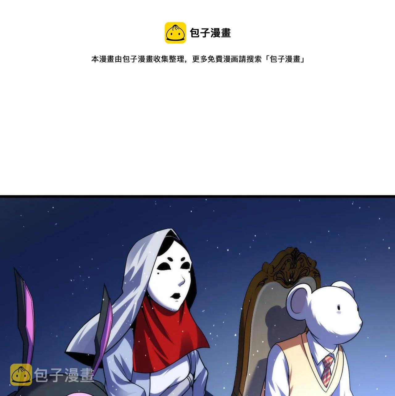 第113话 九尾狐的传说 第41页