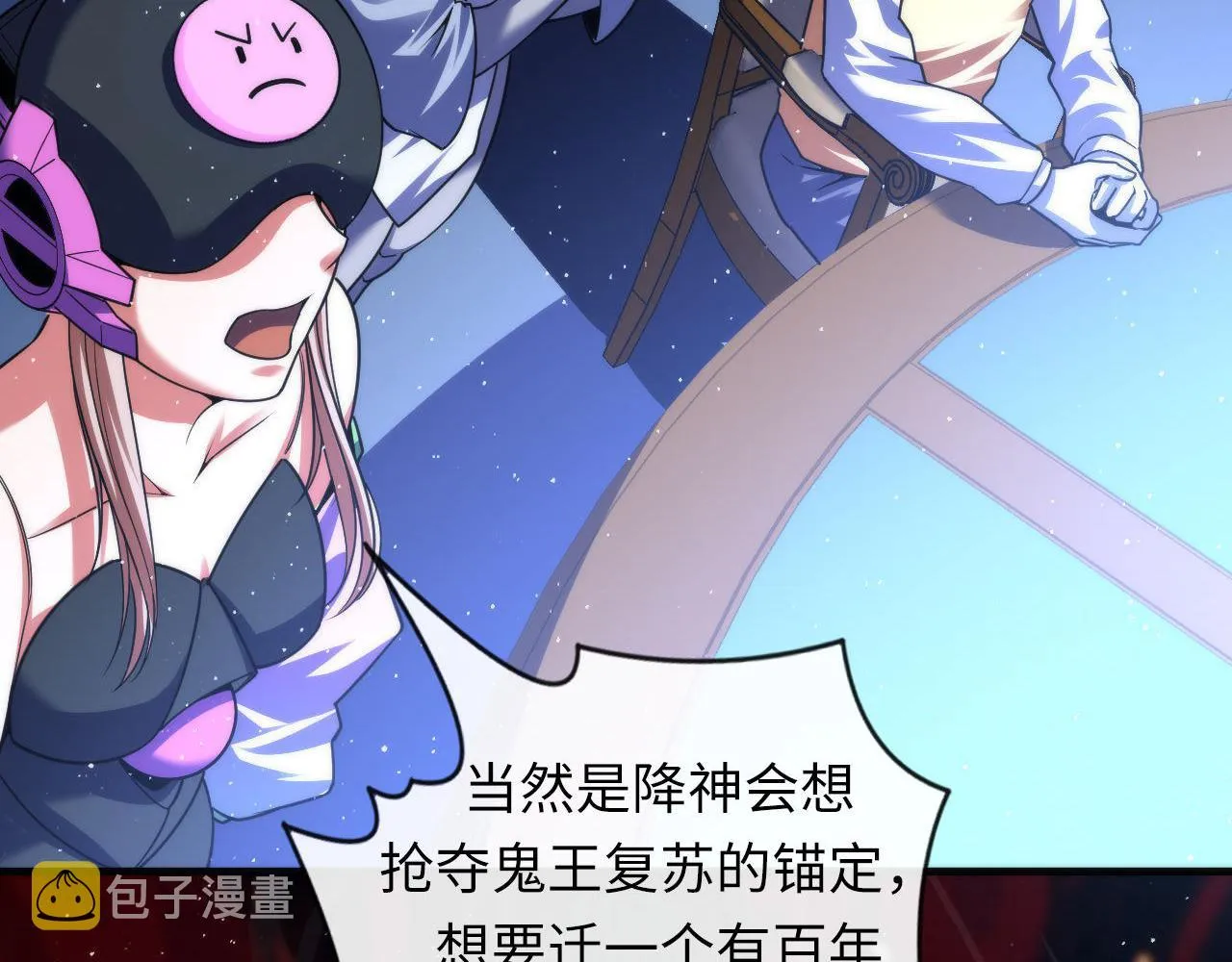 第113话 九尾狐的传说 第42页