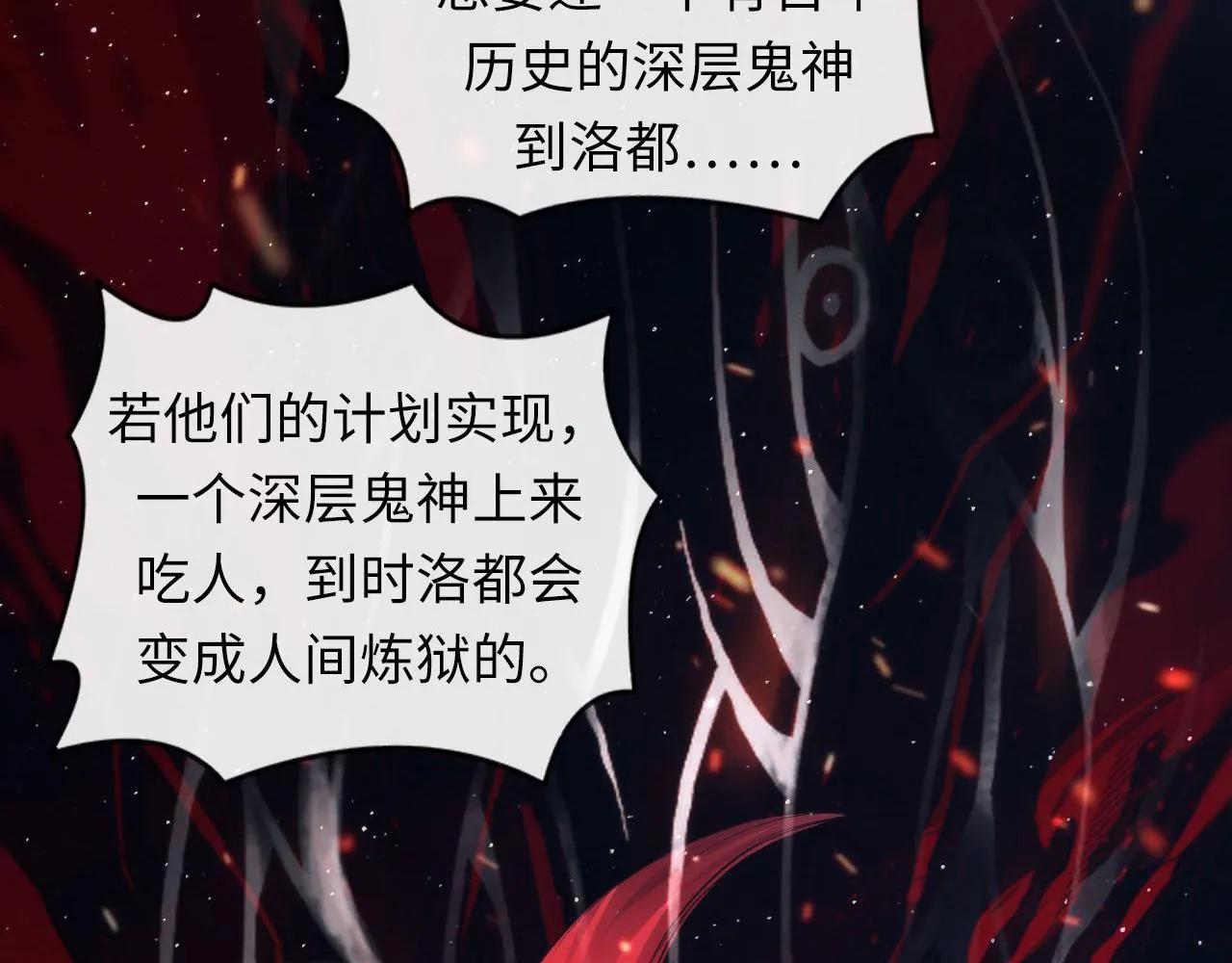 第113话 九尾狐的传说 第43页