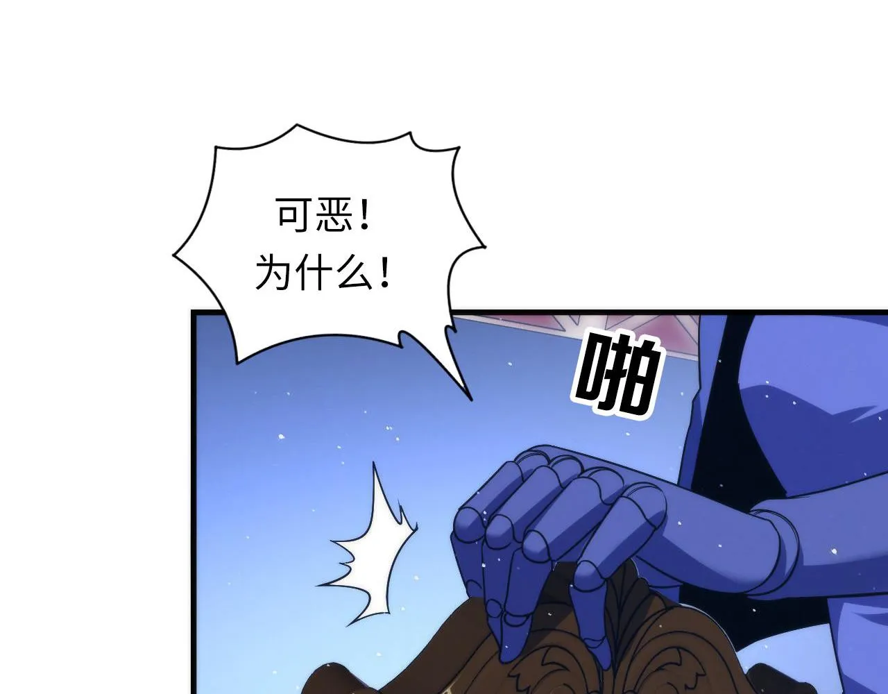 第113话 九尾狐的传说 第46页