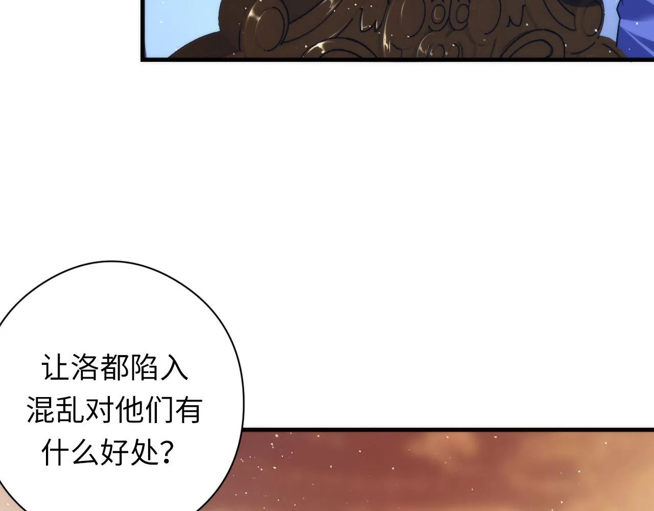 第113话 九尾狐的传说 第47页