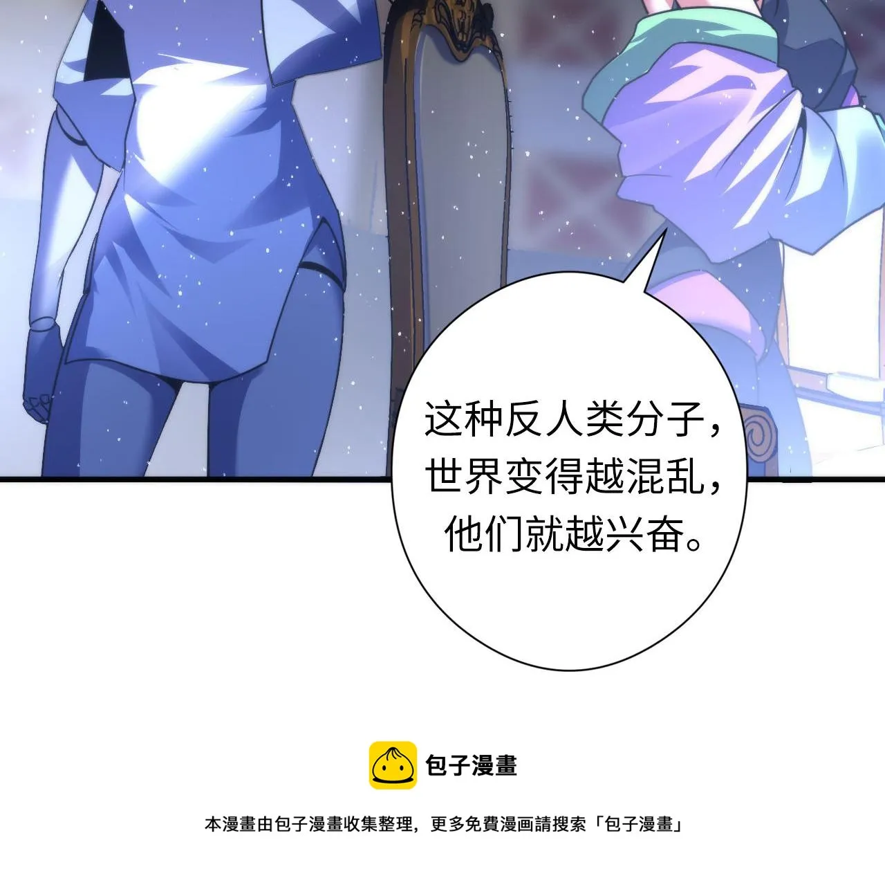 第113话 九尾狐的传说 第49页