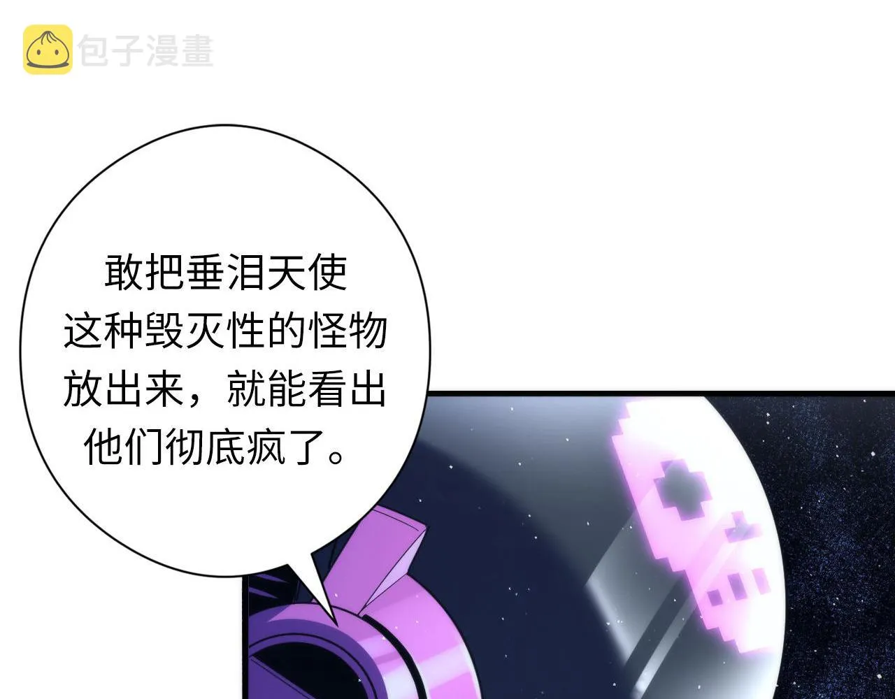 第113话 九尾狐的传说 第50页