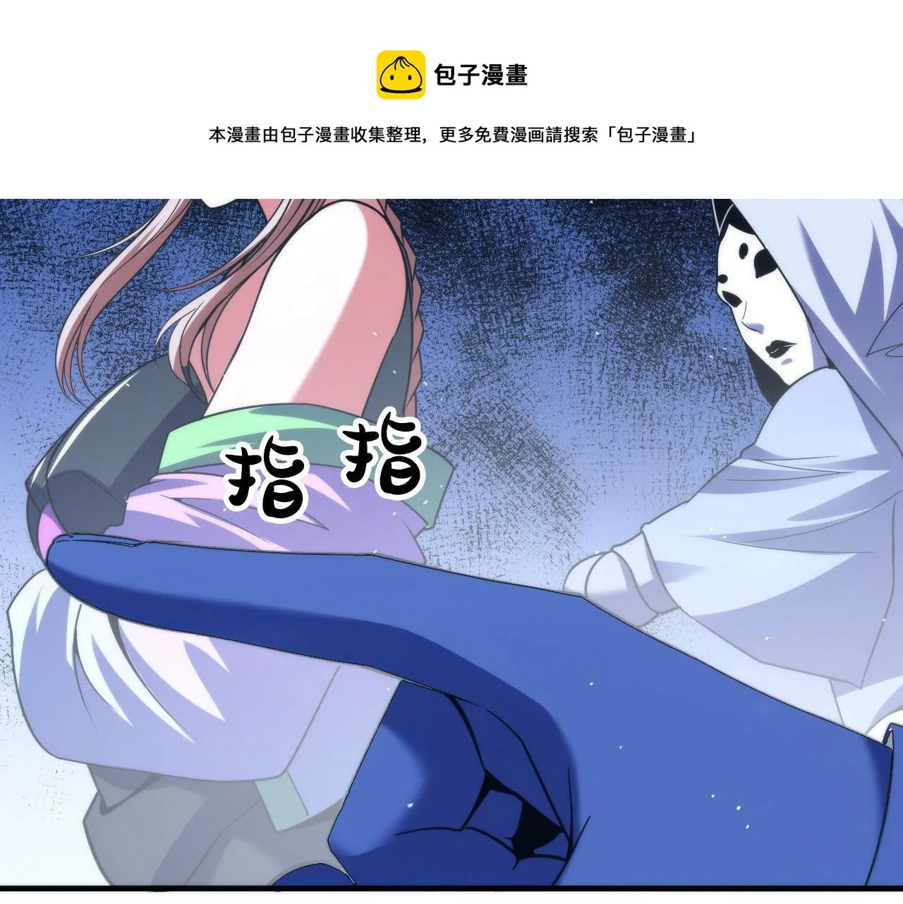 第113话 九尾狐的传说 第53页
